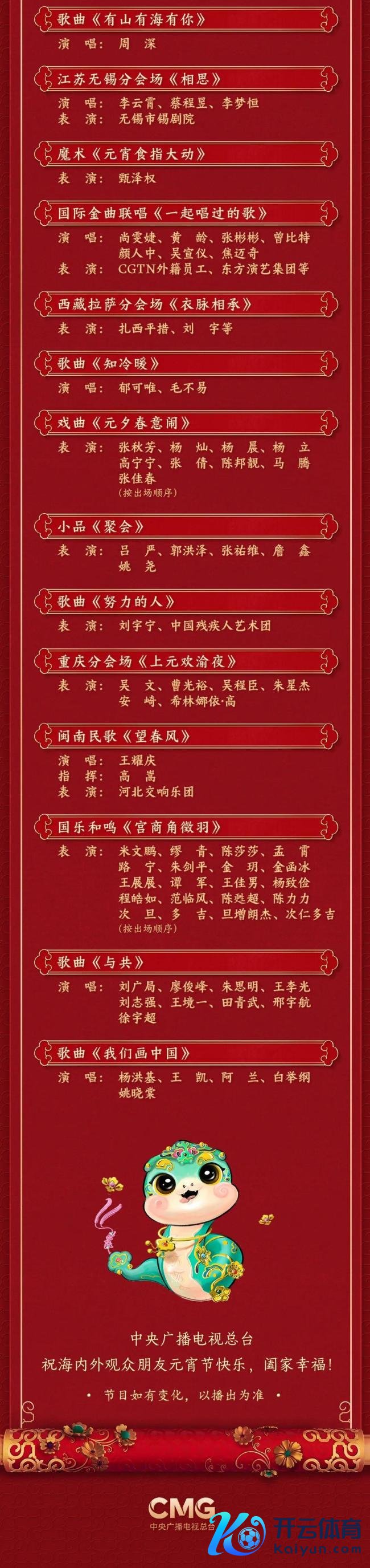 央视元宵晚会 共赏团圆喜乐